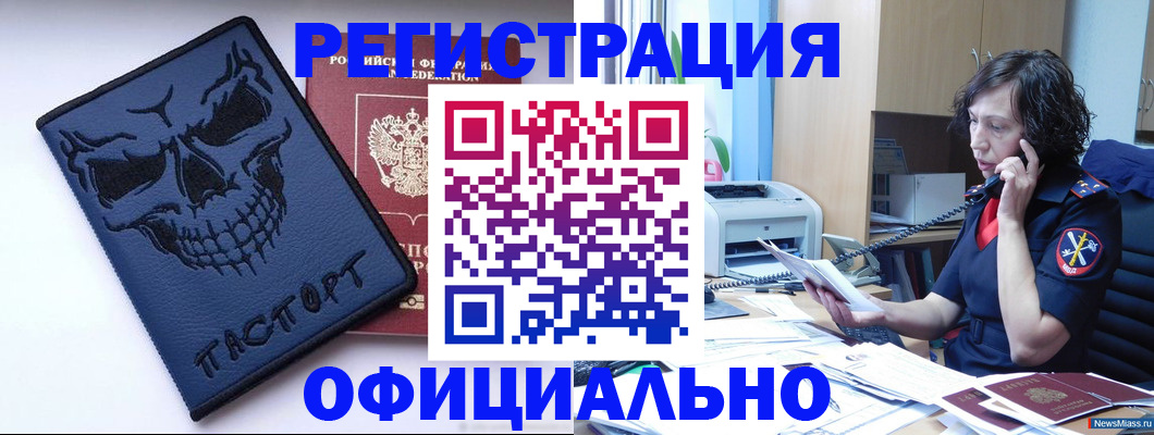 миграционный учет в Хадыженске