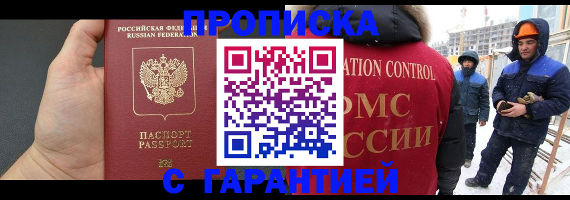 миграционный учет в Хадыженске